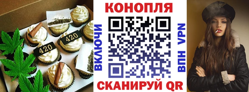 Еда ТГК марихуана  Черногорск 