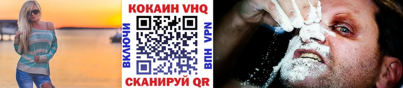 КОКАИН Fish Scale  Черногорск 
