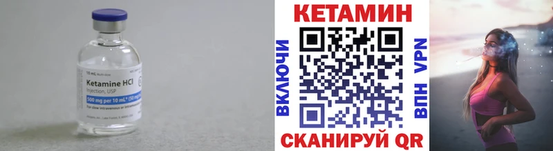 Кетамин ketamine  Черногорск 