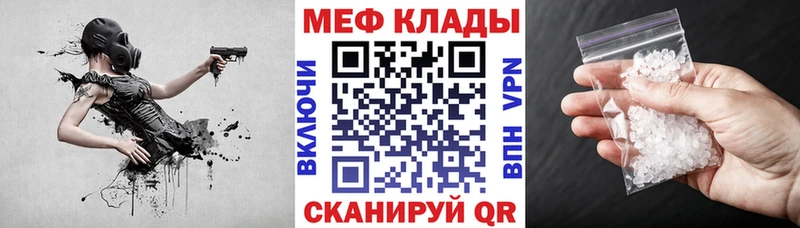 MEGA как зайти  Черногорск  МЯУ-МЯУ mephedrone 